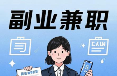 五指山在手机上可以做哪些副业赚钱？