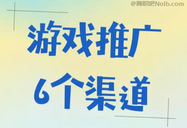 五指山游戏推广赚佣金的平台有哪些